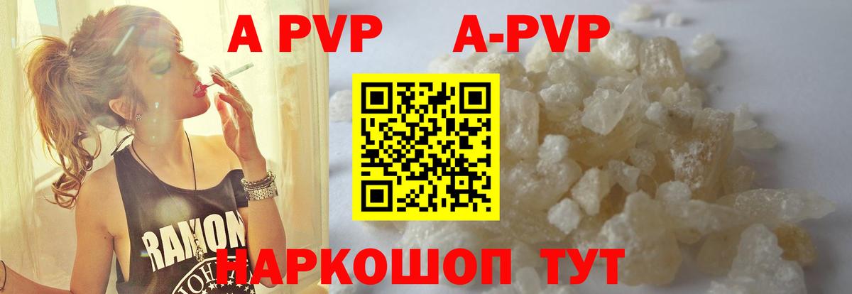 Alfa_PVP кристаллы  наркошоп  Котельники  Alpha PVP СК  Вход с VPN  A PVP VHQ 
