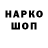 Марки NBOMe 1,8мг Hamid Elhusaini