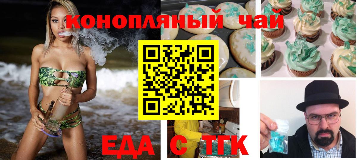 Cannafood конопля Котельники