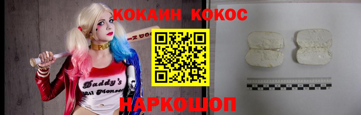 КОКАИН Columbia Котельники