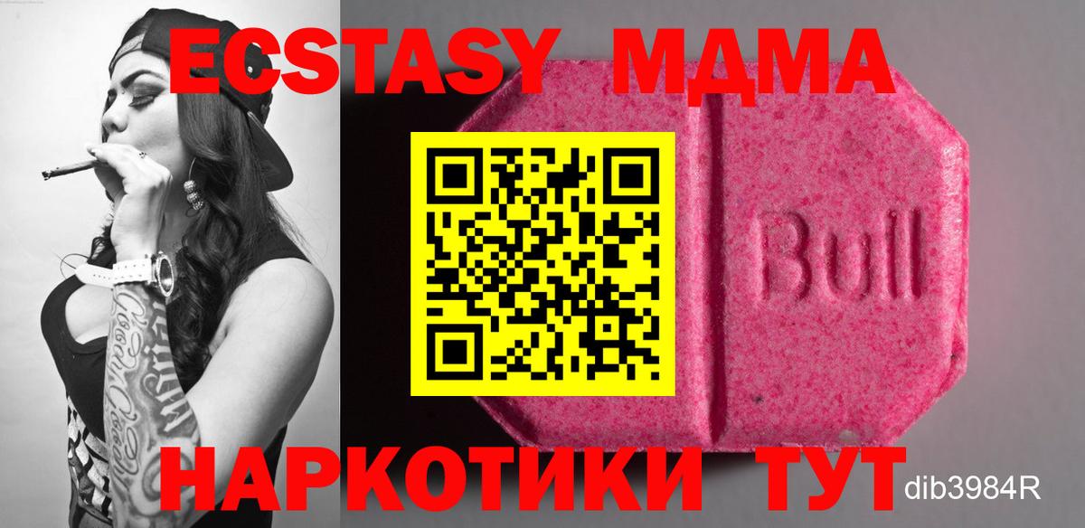 Ecstasy  Вход с VPN  нарко площадка формула  Котельники  Ecstasy Punisher  Ecstasy Punisher 