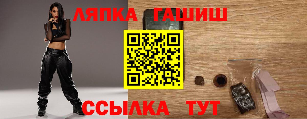 ГАШИШ hashish Котельники