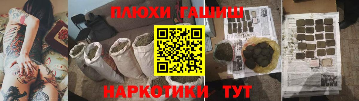 Гашиш индика сатива  Вход с VPN  Гашиш  ГАШ hashish  Котельники 