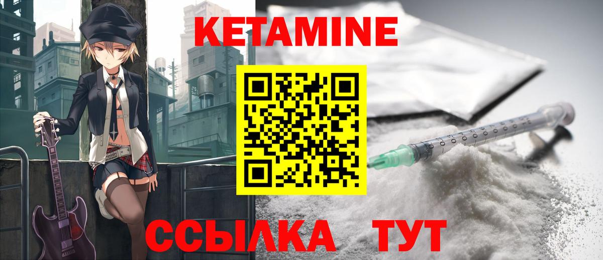 Котельники  КЕТАМИН ketamine  Вход с VPN 