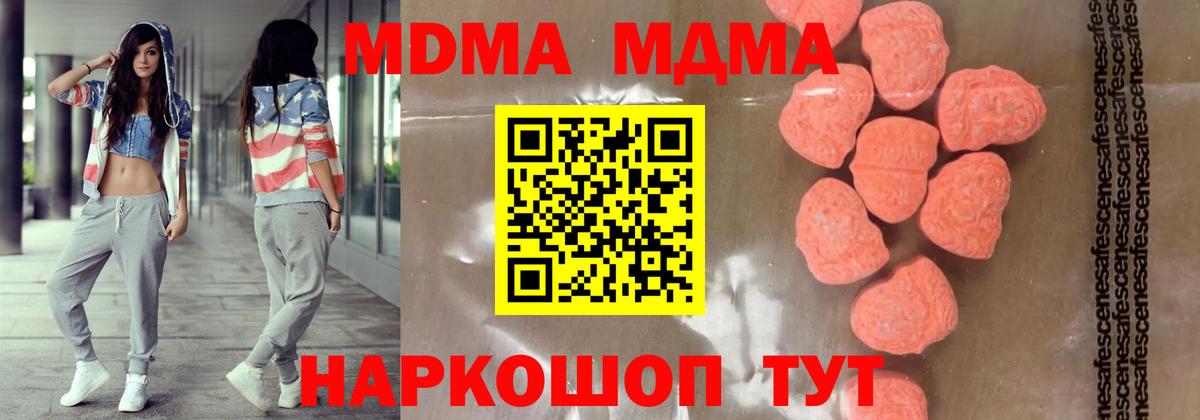 MDMA молли Котельники