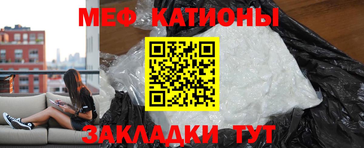 Мефедрон mephedrone  гидра ссылки  Котельники  Вход с VPN  Мефедрон кристаллы  МЯУ-МЯУ 