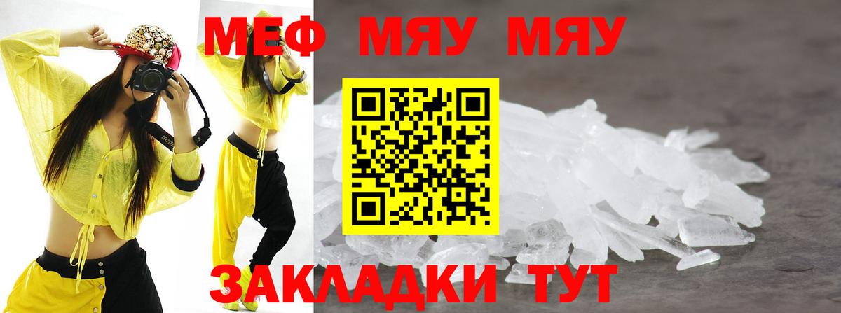 Меф МЯУ МЯУ кристаллы  Котельники  Конопля  АМФЕТАМИН   Вход с VPN  КОКАИН  Гашиш 