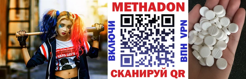 МЕТАДОН VHQ Котельники