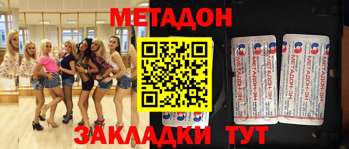 Метадон VHQ  Вход с VPN  Котельники  Метадон VHQ 