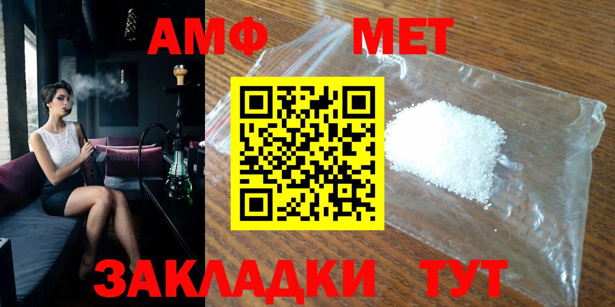 Первитин Methamphetamine  Вход с VPN  Первитин  Котельники 