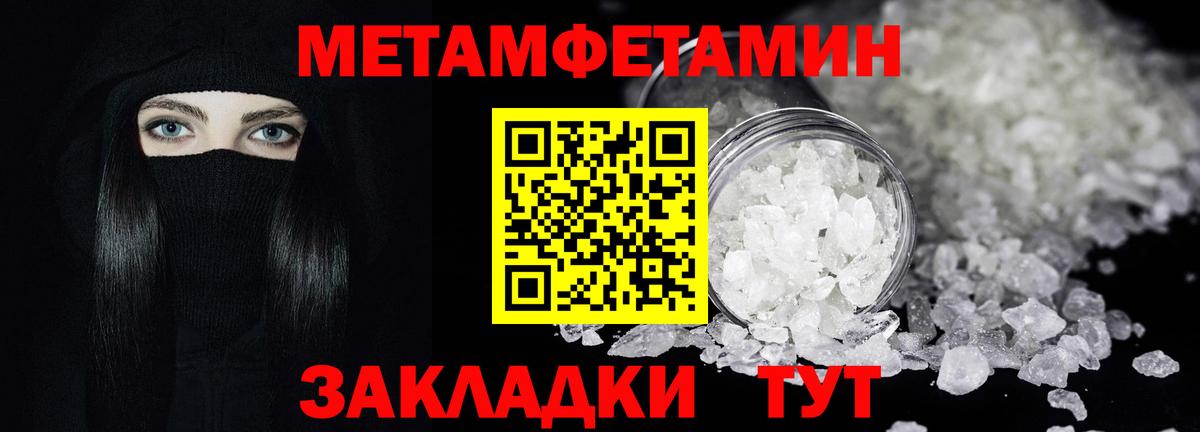 Первитин мет Котельники