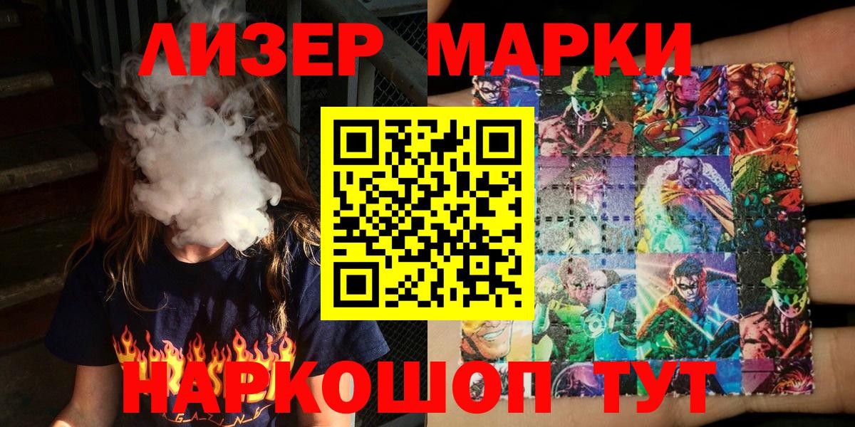Марки N-bome  Марки N-bome 1500мкг  Вход с VPN  наркошоп  Котельники 