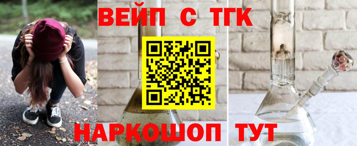 Котельники  Дистиллят ТГК концентрат  Вход с VPN  Дистиллят ТГК гашишное масло 