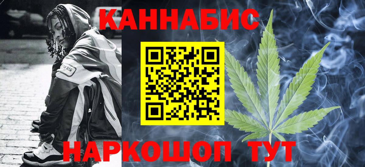 Каннабис LSD WEED  Бошки Шишки Ganja  Вход с VPN  Бошки Шишки ГИДРОПОН  Котельники 